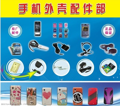 手機配件 小物件背后的大世界