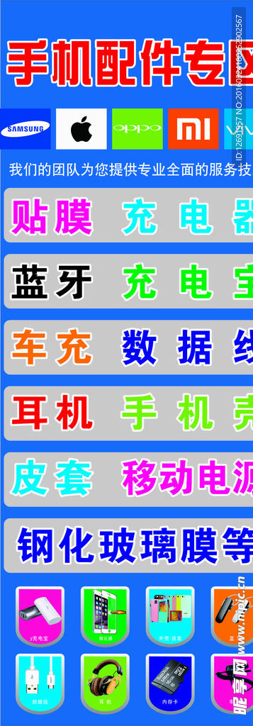 手機配件海報圖片設(shè)計指南 從靈感到呈現(xiàn)，打造吸睛視覺